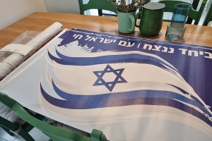 יחד ננצח - עם ישראל חי