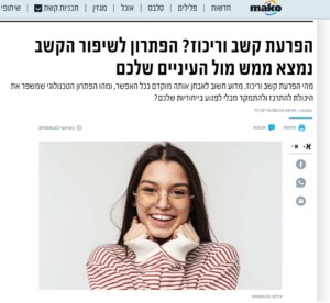 הפתרון לשיפור הקשב נמצא ממש מול העיניים שלכם - כתבה ב-Mako